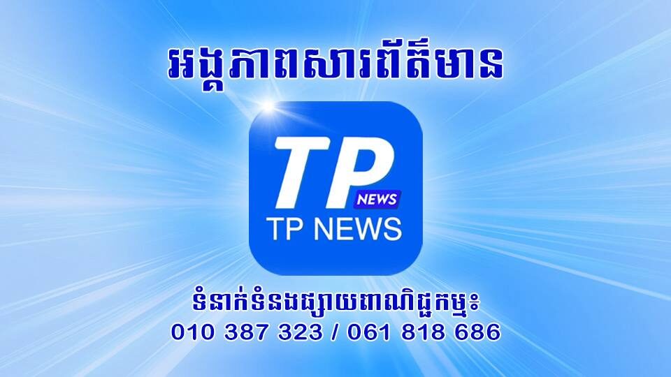 TP-News